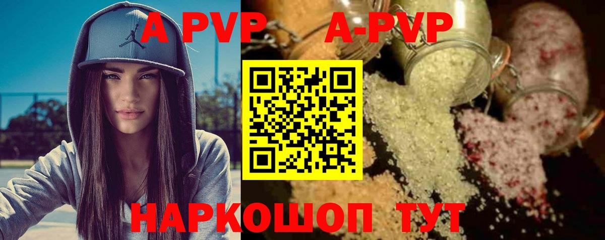 Alpha-PVP  Alfa_PVP Crystall  Альфа ПВП Crystall  Альфа ПВП СК КРИС  Вход с VPN  Усть-Кут 