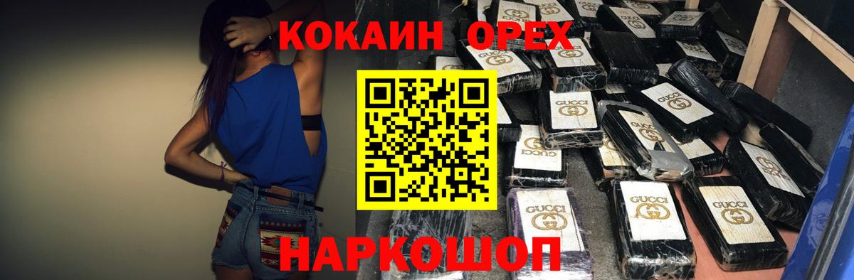 Cocaine VHQ  Вход с VPN  COCAIN 99%  Усть-Кут 