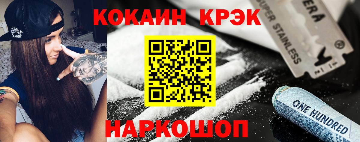 COCAIN 99% Усть-Кут