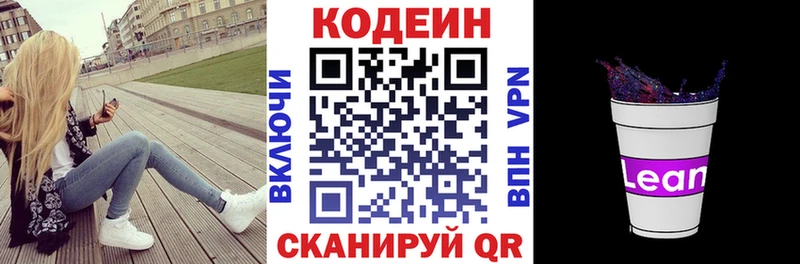 как найти наркотики  Усть-Кут  Codein напиток Lean (лин) 