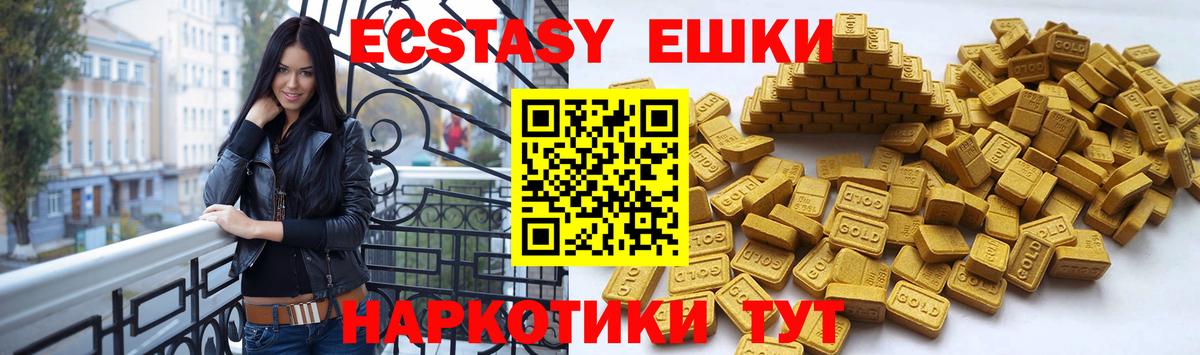 Экстази 300 mg  Ecstasy  как найти   Вход с VPN  Усть-Кут 
