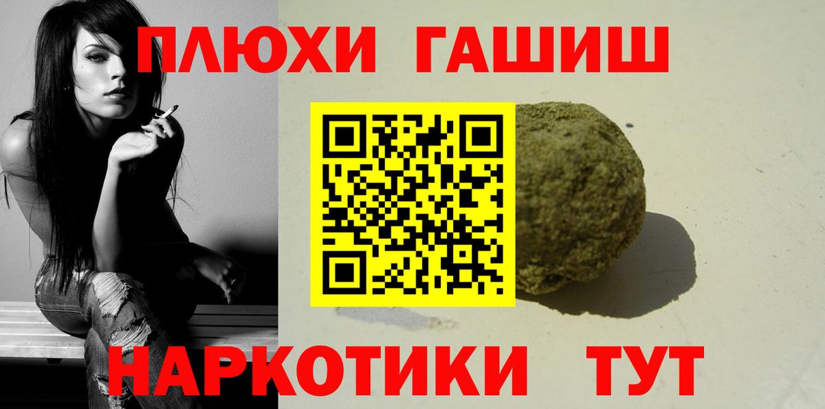 ГАШИШ 40% ТГК Усть-Кут