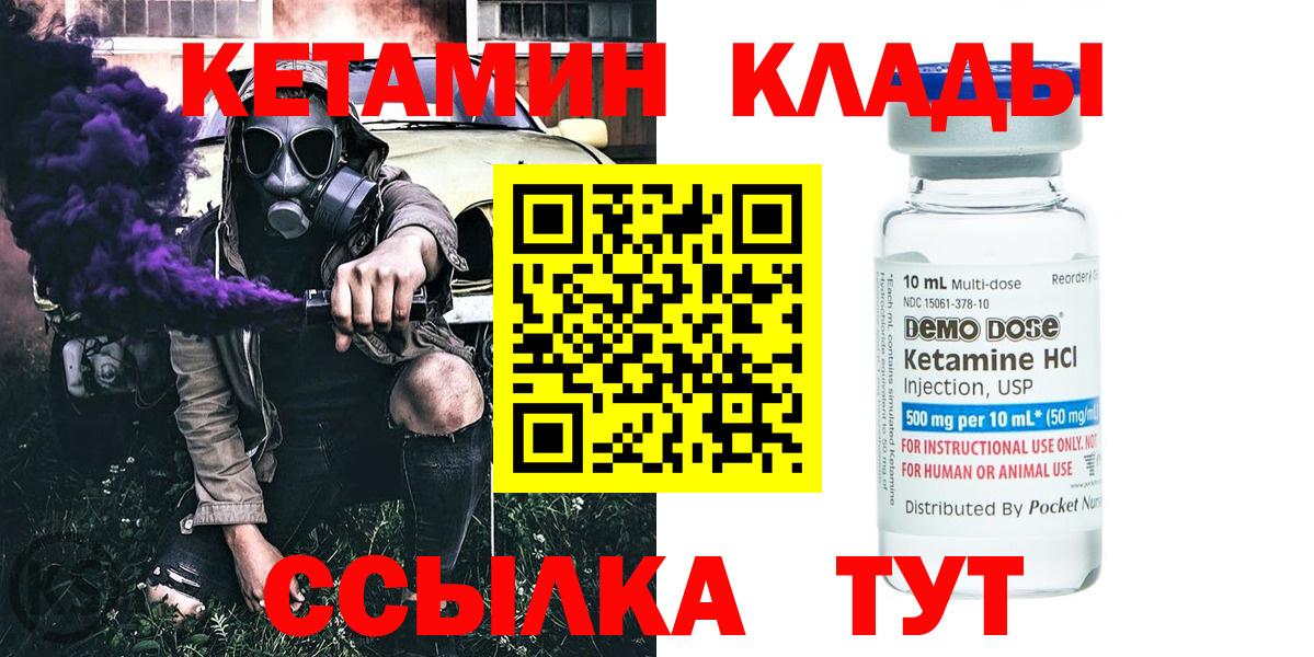КЕТАМИН VHQ  площадка как зайти  Вход с VPN  Усть-Кут  КЕТАМИН VHQ 