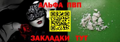 первитин Ангарск