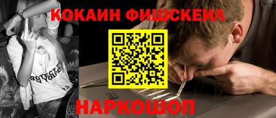 кокаин премиум Анапа