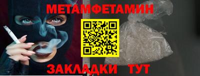 первитин Ангарск