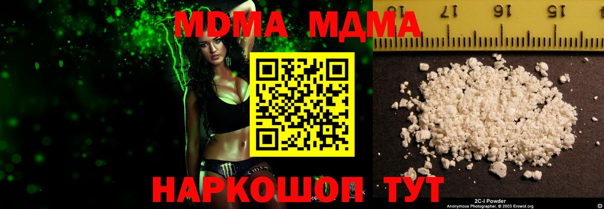 MDMA  Вход с VPN  Усть-Кут  МДМА кристаллы 