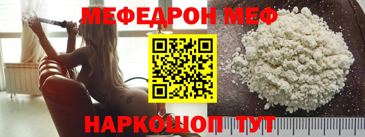 МЕФ мука Усть-Кут