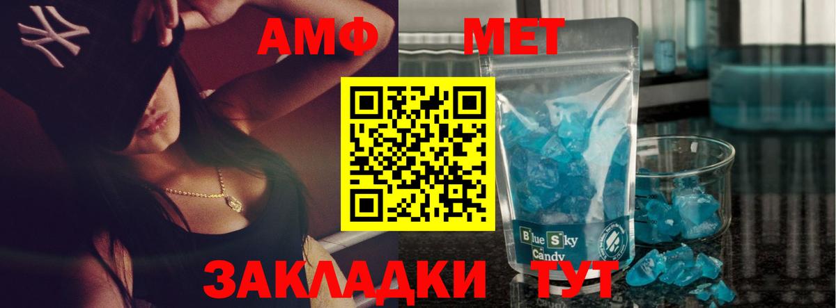 Метамфетамин Methamphetamine Усть-Кут