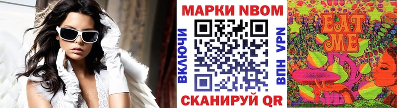 Марки NBOMe 1,8мг  закладка  Усть-Кут 