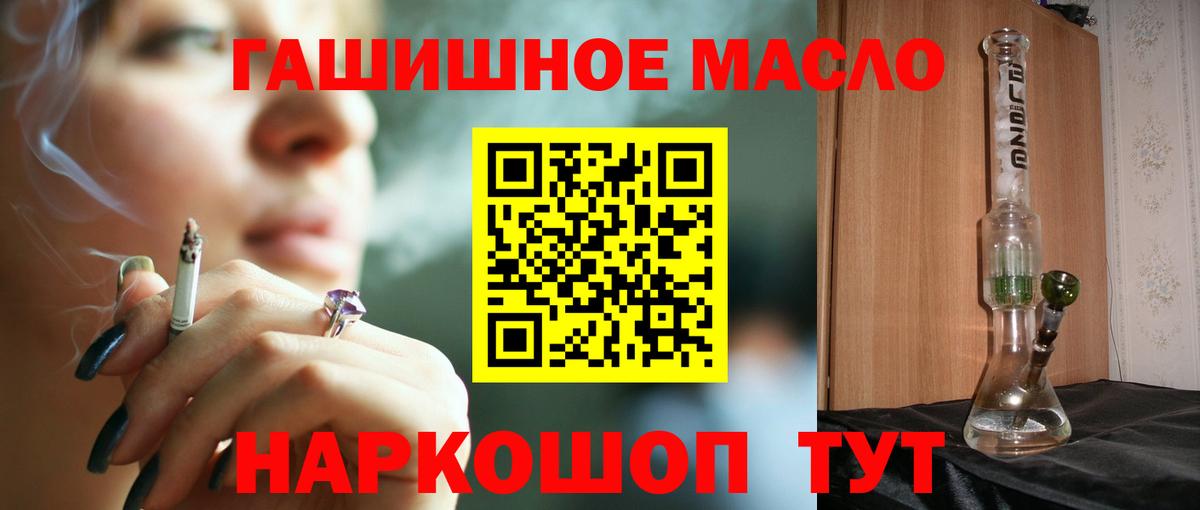 Дистиллят ТГК жижа Усть-Кут
