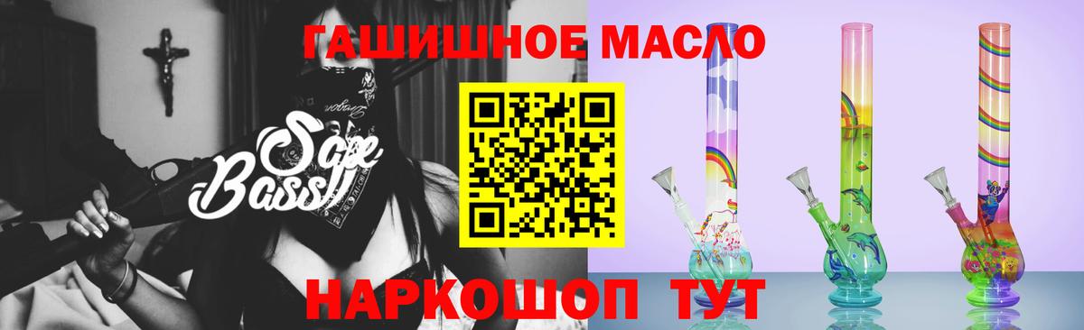 ТГК гашишное масло  Вход с VPN  Усть-Кут  ТГК вейп с тгк 